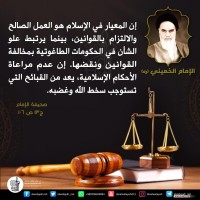 كلمات سياسية